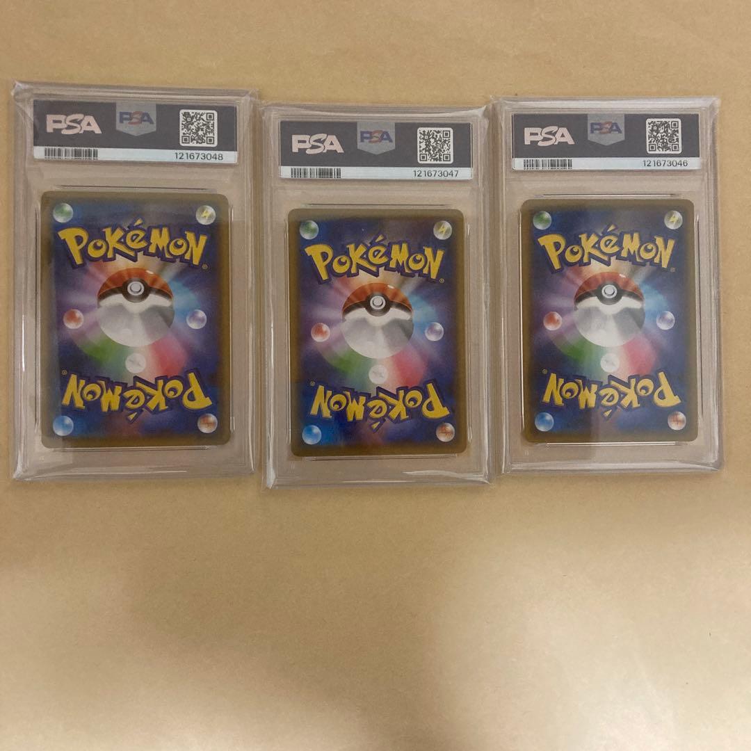 3連番　PSA10 キャタピー　トランセル　バタフリー　SML サン&ムーン