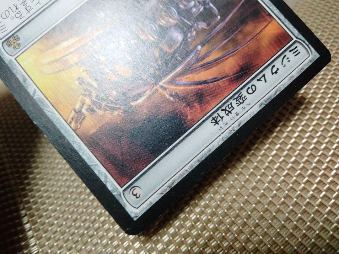 【ご確認用】ギルドパクト ミジウムの変成体 日本語 1枚　MTG