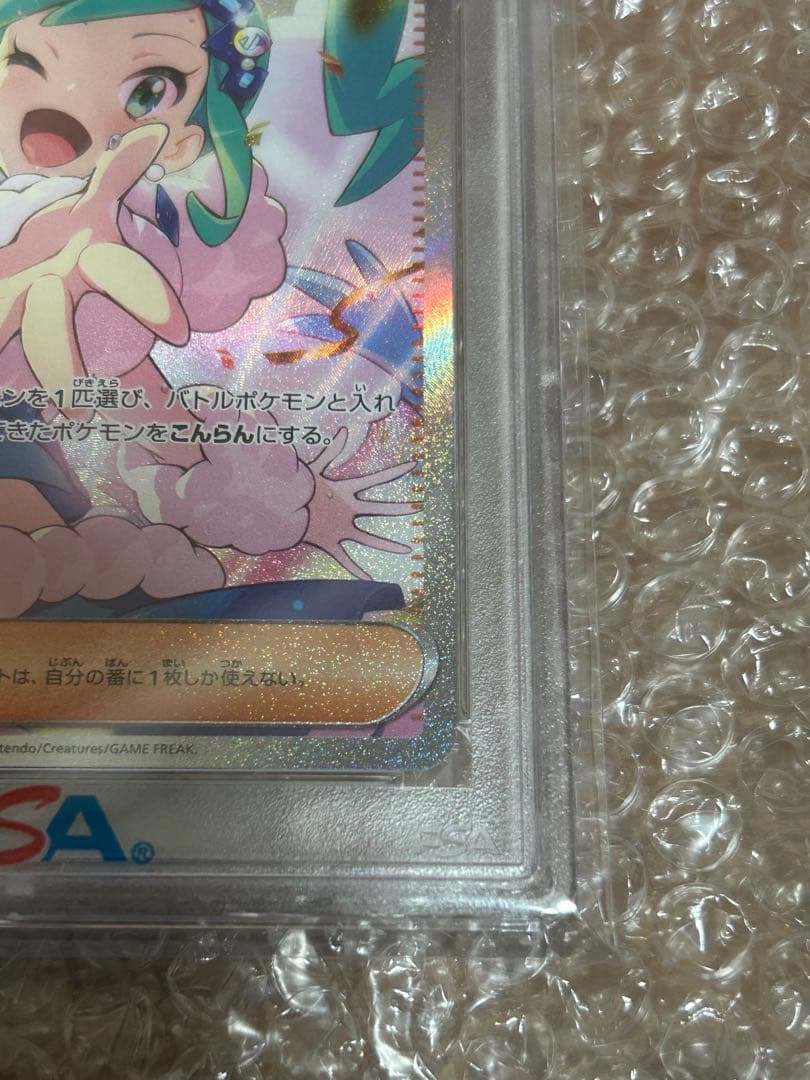 2024 ポケモン SV7a ルチアのアピール #091 psa10
