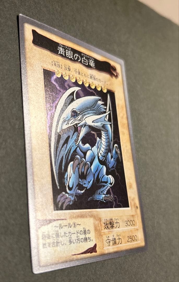 【極美品】遊戯王　バンダイ版　青眼の白竜　ブルーアイズホワイトドラゴン1998年
