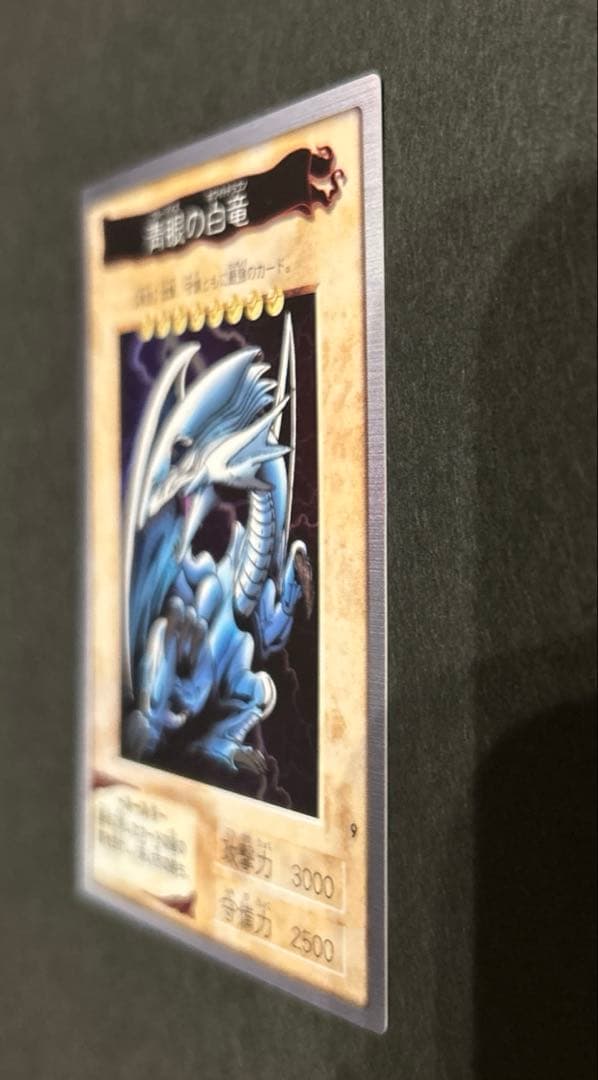 【極美品】遊戯王　バンダイ版　青眼の白竜　ブルーアイズホワイトドラゴン1998年