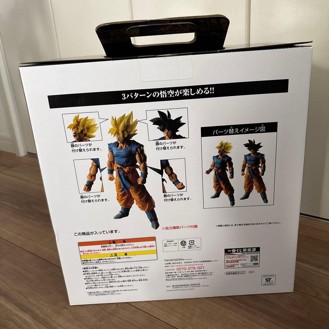 ※お値下げ【未開封品】ドラゴンボール一番くじ　超サイヤ人孫悟空　ラストワン賞