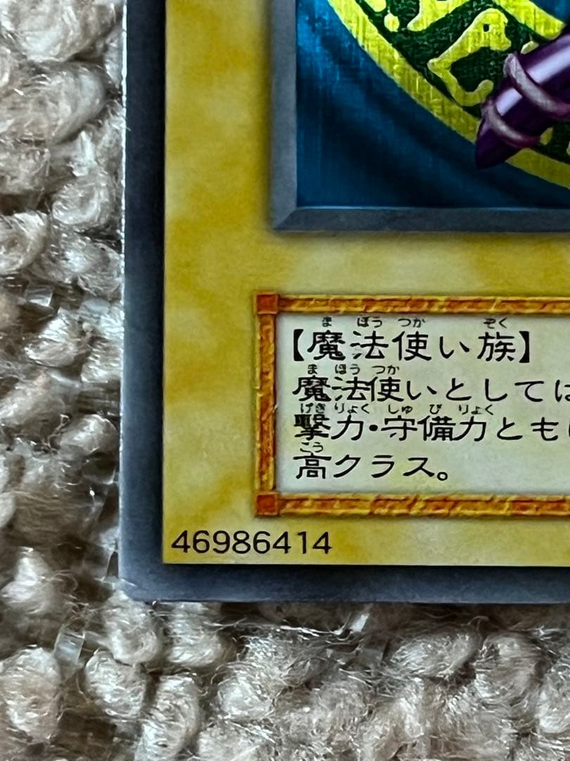 遊戯王カード　ステンレス製　ブルーアイズ　ブラックマジシャン　20周年　セット