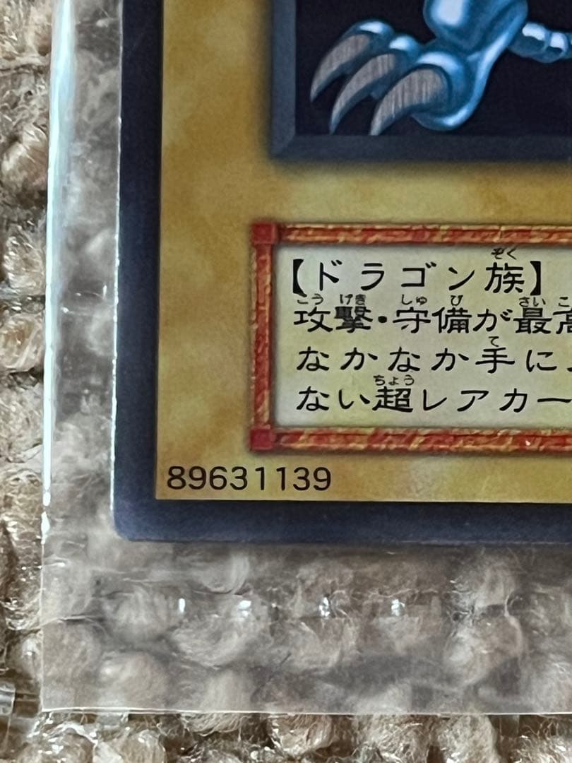 遊戯王カード　ステンレス製　ブルーアイズ　ブラックマジシャン　20周年　セット