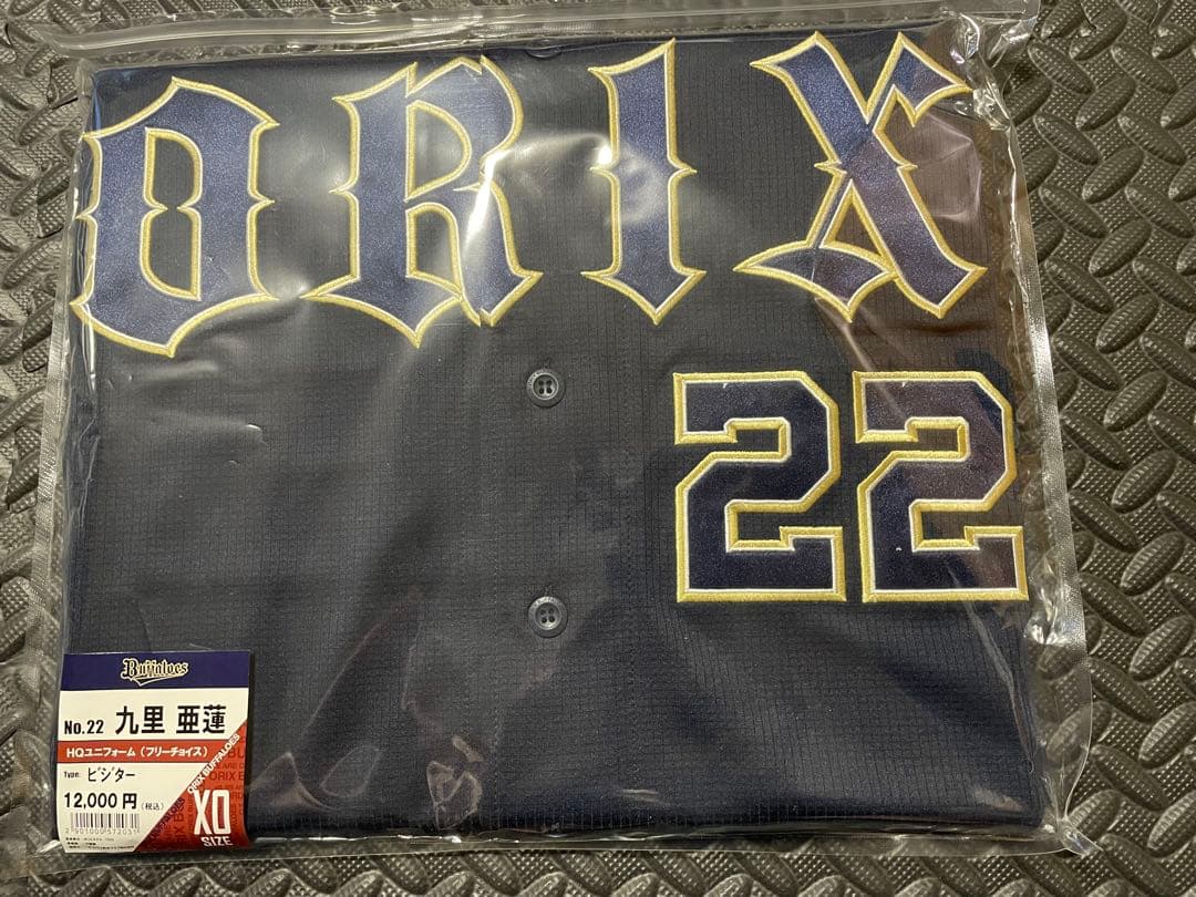 にゃ　 オリックス バファローズ　九里亜蓮 ユニフォーム 野口智哉　タオル