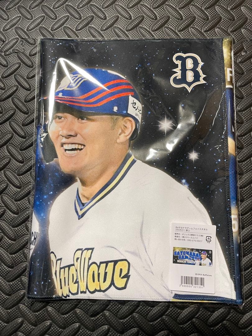 にゃ　 オリックス バファローズ　九里亜蓮 ユニフォーム 野口智哉　タオル