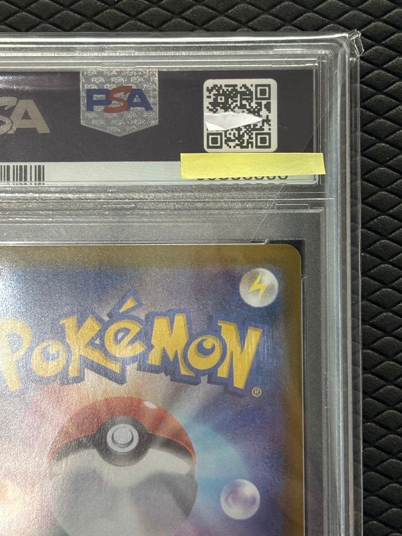 【PSA10】グレイシアVMAX HR S6a091/069