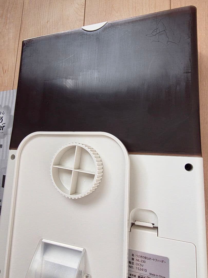 【24時間以内発送】ミニマルランド うさぎの安心オートフィーダー