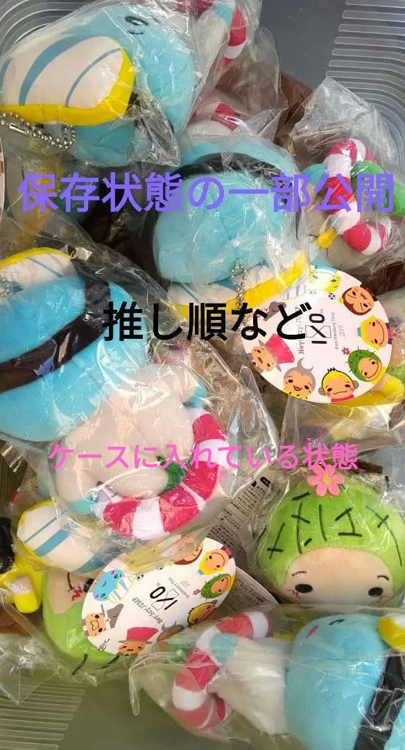 Hey! Say! JUMP　　グッズ