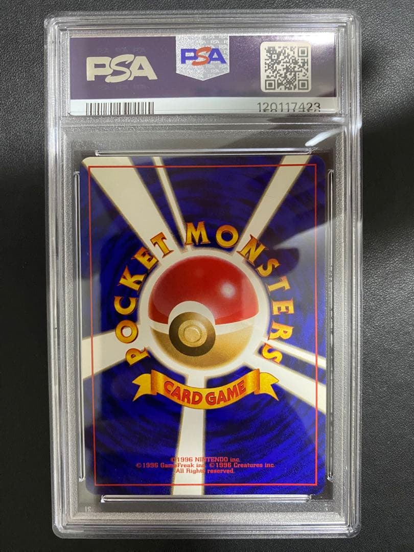 ニドリーノ 初版 旧裏　psa8 マークなし　ポケモンカード