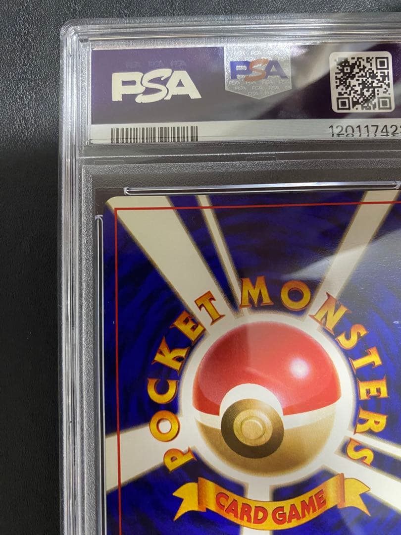 ニドリーノ 初版 旧裏　psa8 マークなし　ポケモンカード