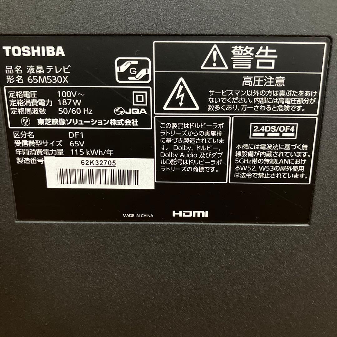 TOSHIBA 液晶テレビ 65M530Xジャンク品