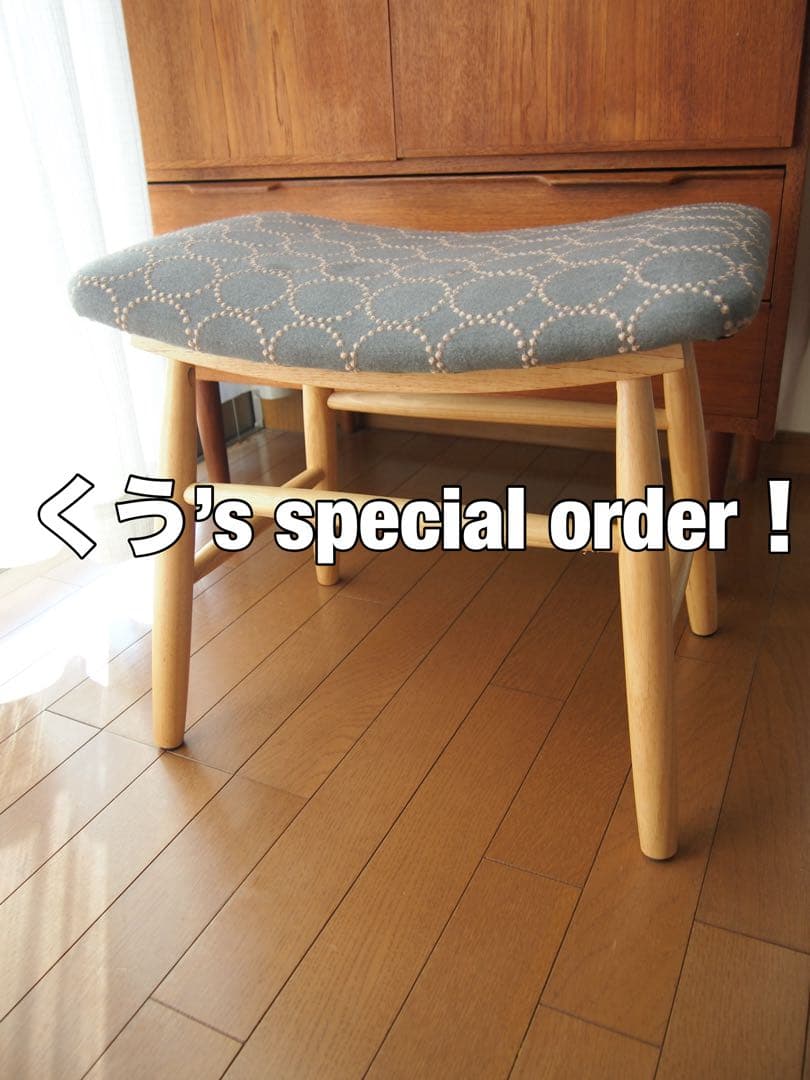 くうさん専用 ミナペルホネン ハンドメイド スツール タンバリン 生地 チェア
