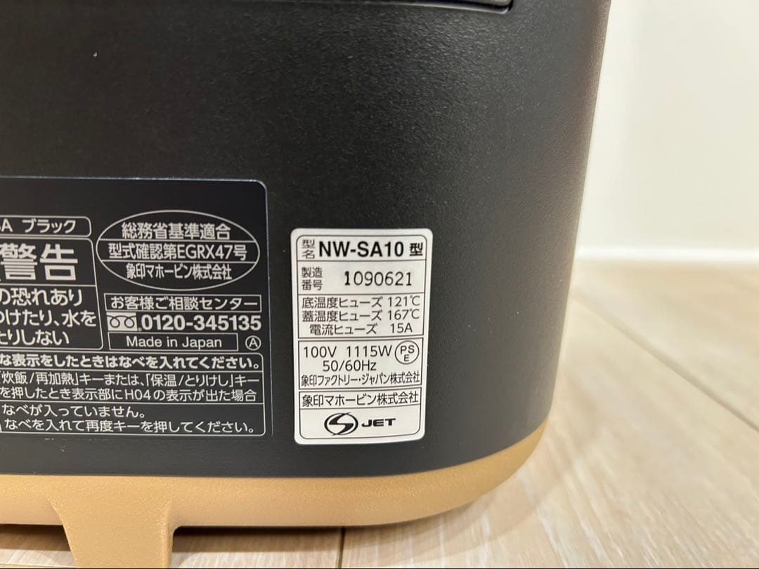 象印 IH炊飯ジャー 炊飯器 STAN. NW-SA10 ブラック