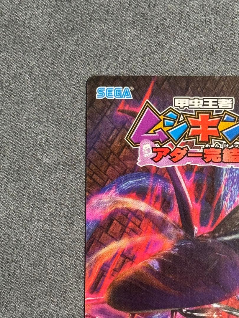 プリン隊 甲虫王者ムシキング 改造コーカサスオオカブト完全体 ワンオーナー