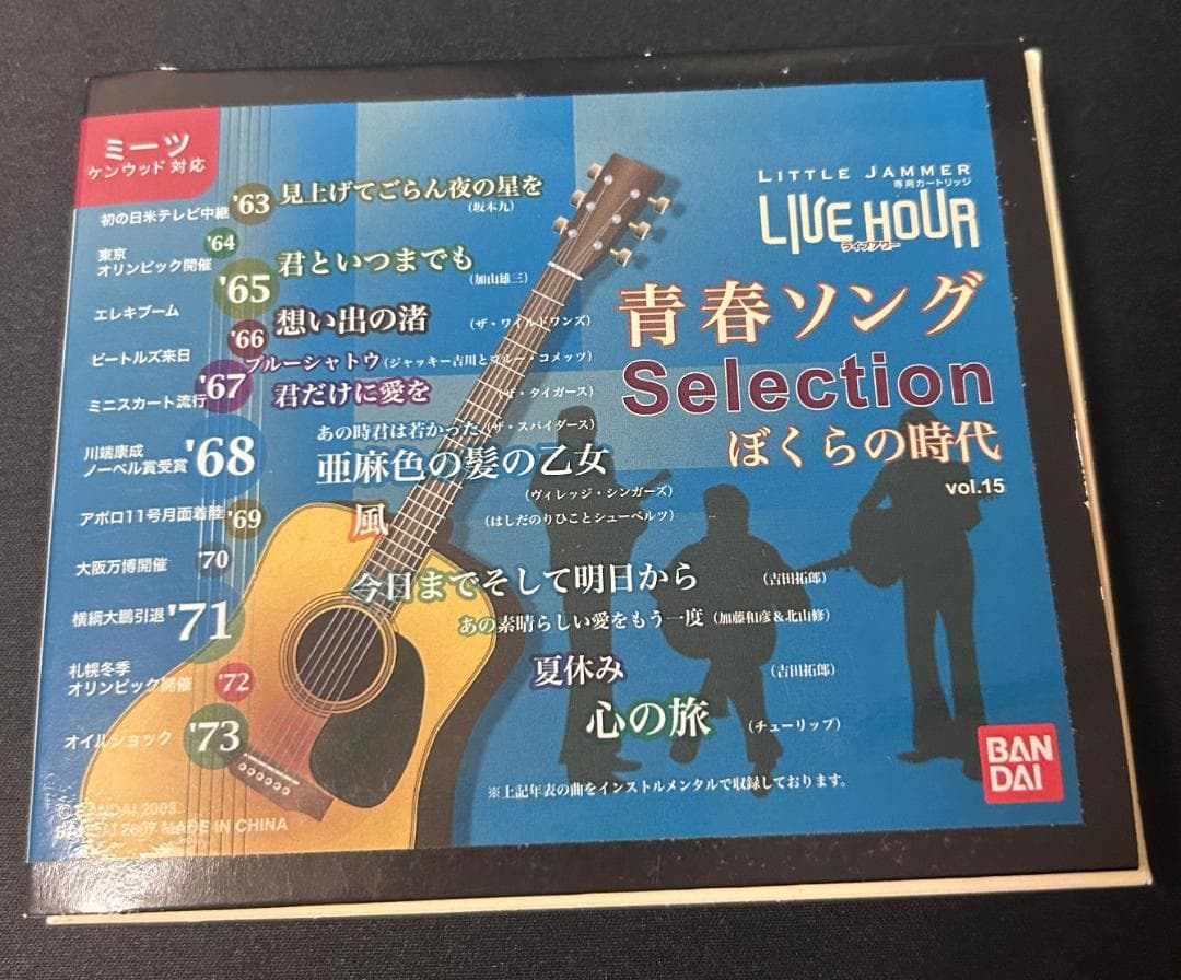 【リトルジャマー】LIVE HOUR-僕らの時代 vol.15