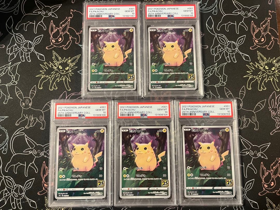 ●PSA10 ピカチュウ25th 001 プロモワンオーナー品 5枚セット