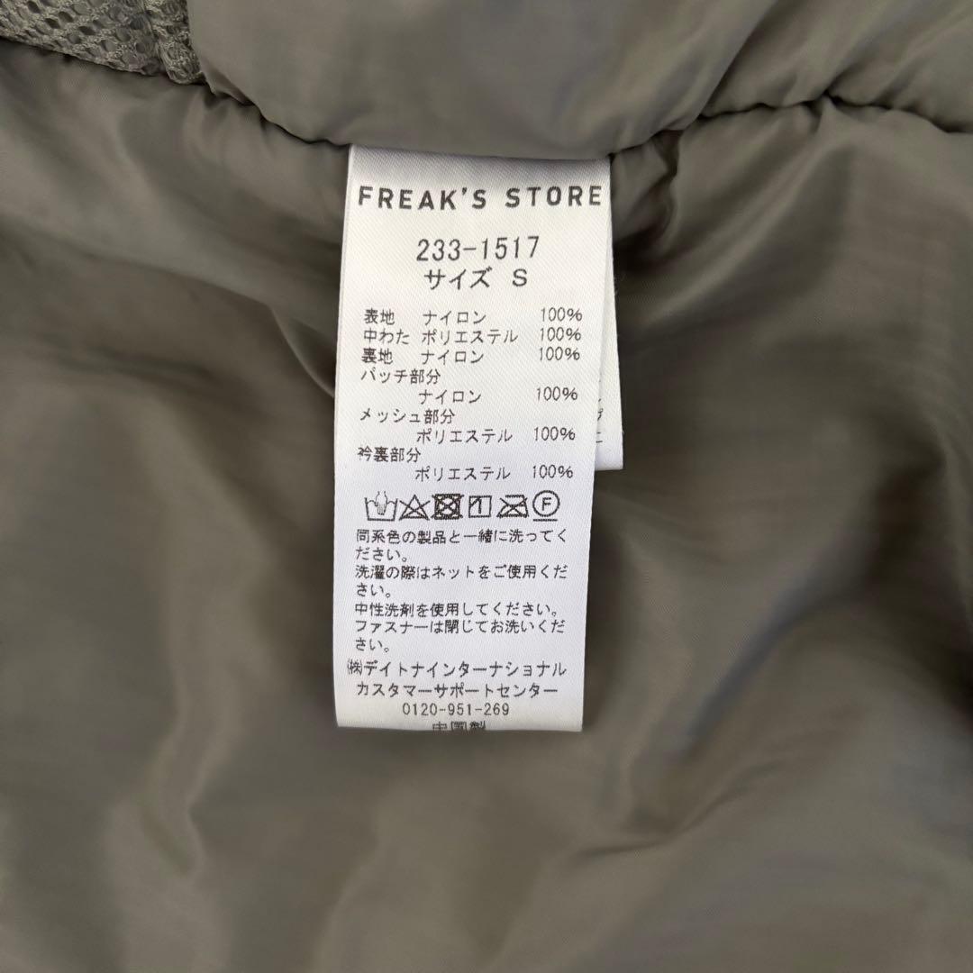 FREAK'S STORE LEVEL7 PRIMALOFT ジャケット S