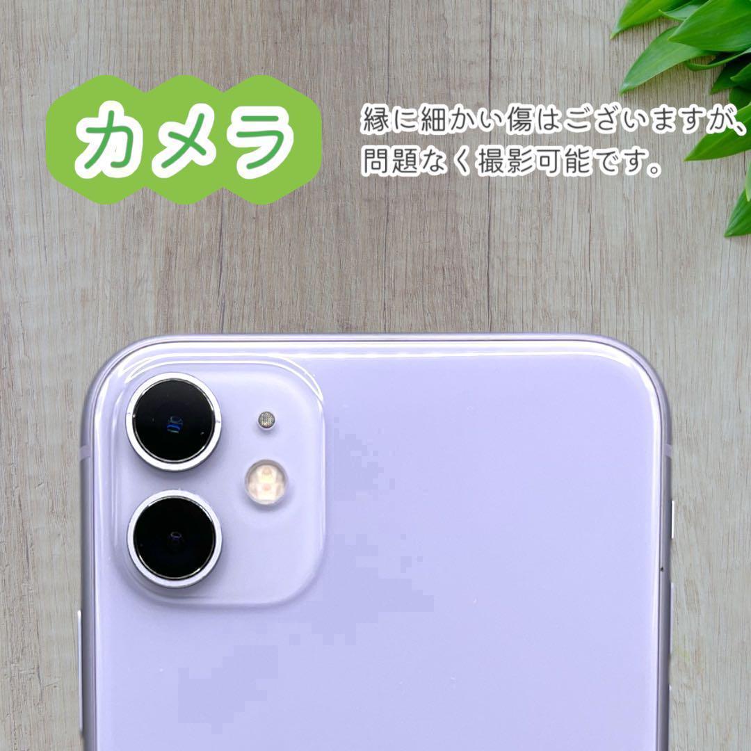 【割引済み】iPhone11 本体 256GB SIMフリー パープル
