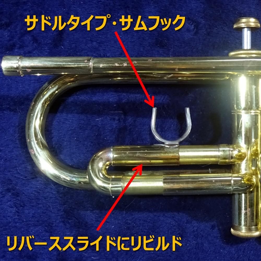 虎牙　YAMAHA YTR-233 リバースモデル 支柱追加