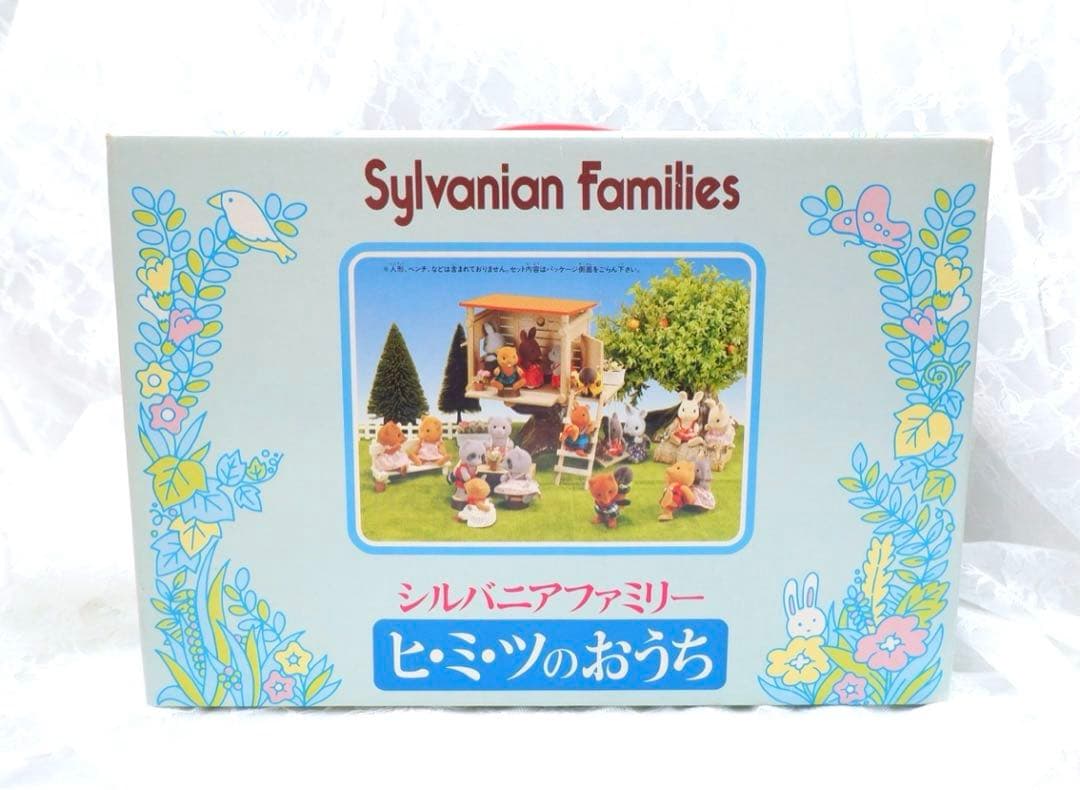【希少】シルバニアファミリー⭐️ヒミツのおうち⭐️