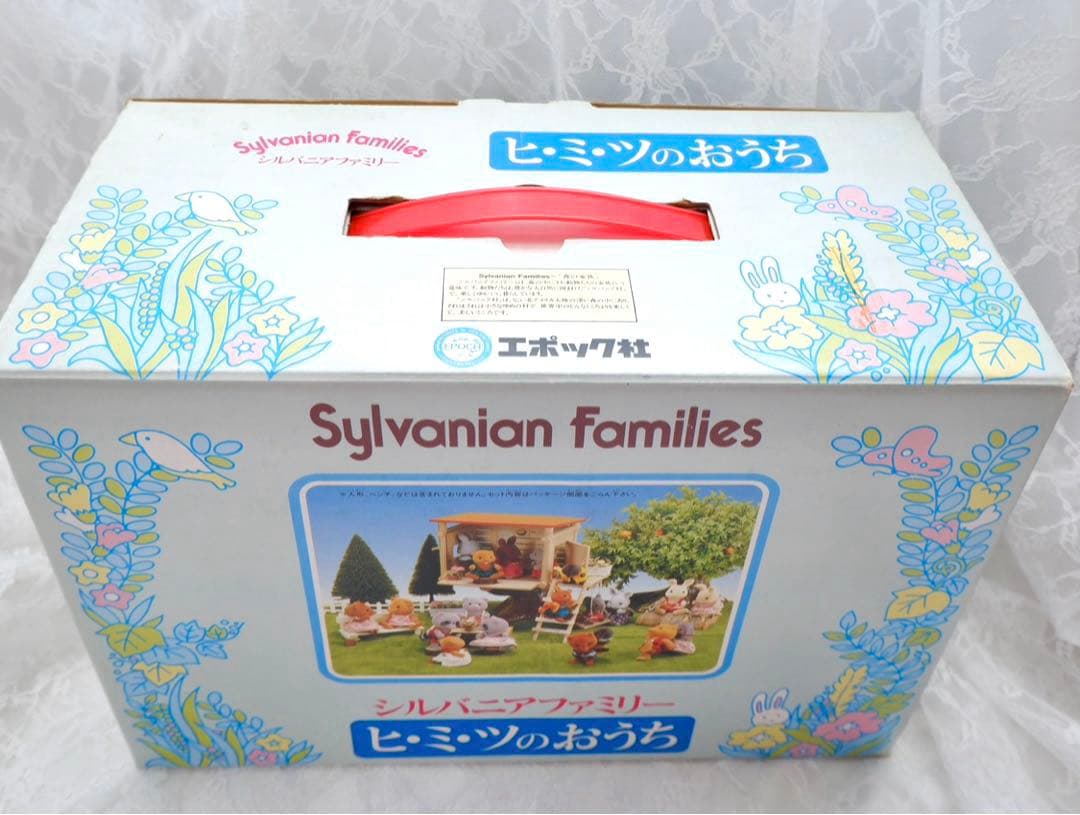 【希少】シルバニアファミリー⭐️ヒミツのおうち⭐️
