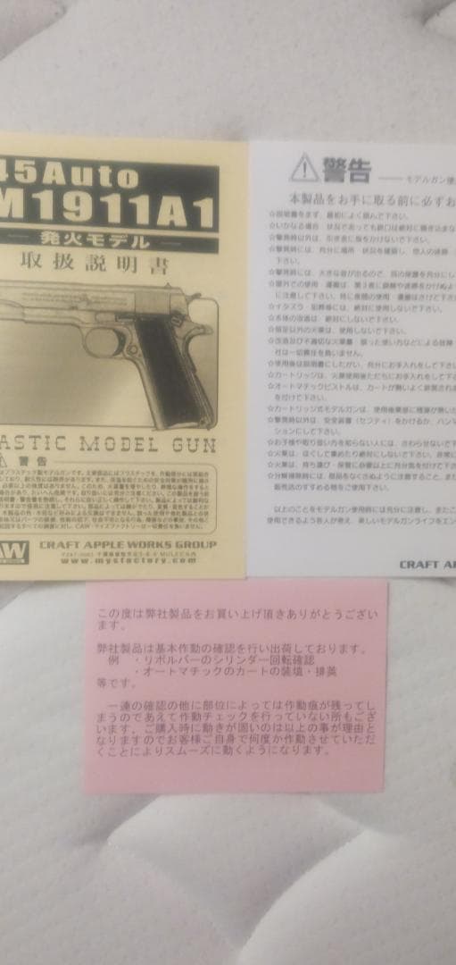 CAW、M1911A1、発火式、モデルガン。