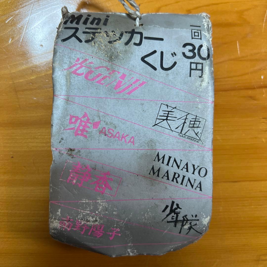 miniステッカーくじ　GENJI諸星⭐️和己　当時物　希少　激レア