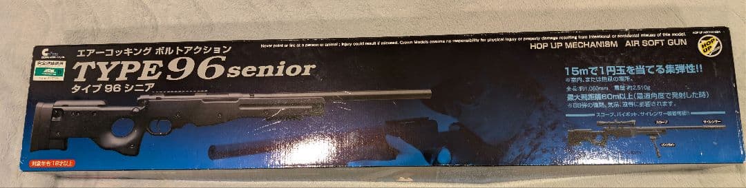 クラウンモデル TYPE 96 18歳以上用モデル 最終値下げ