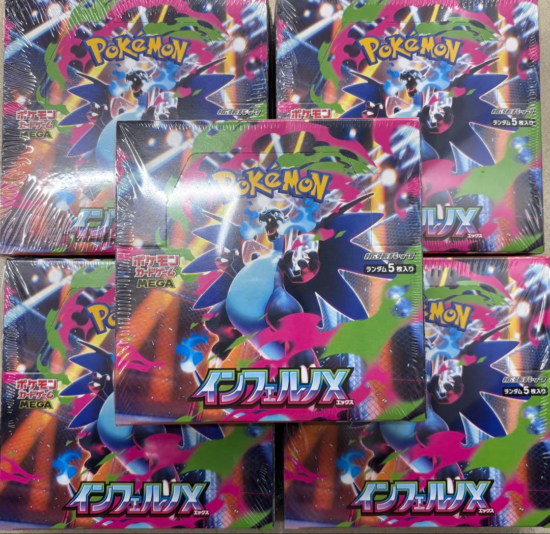 ポケモンカード　インフェルノX 5BOX 新品未開封シュリンク付き