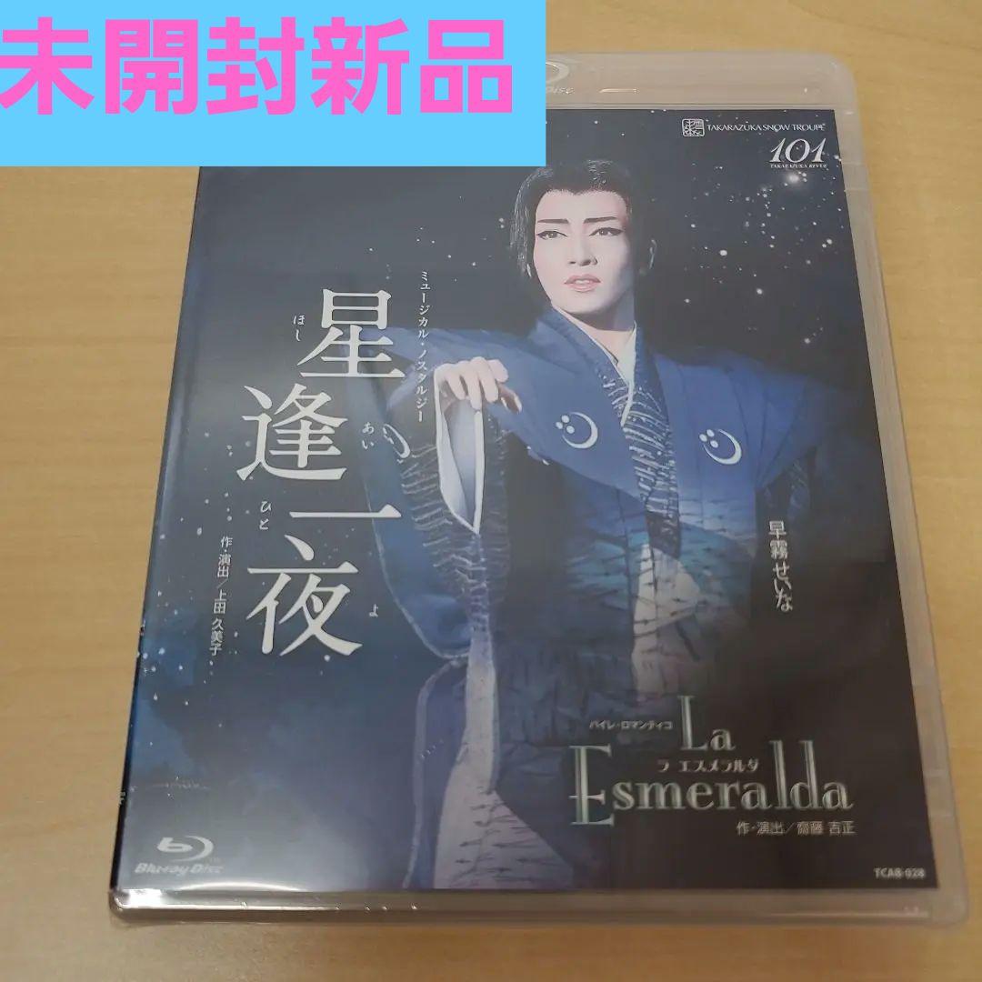 【新品】宝塚 Blu-ray 星逢一夜 / La Esmeralda