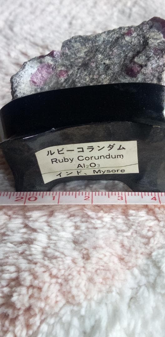 ルビーコランダム