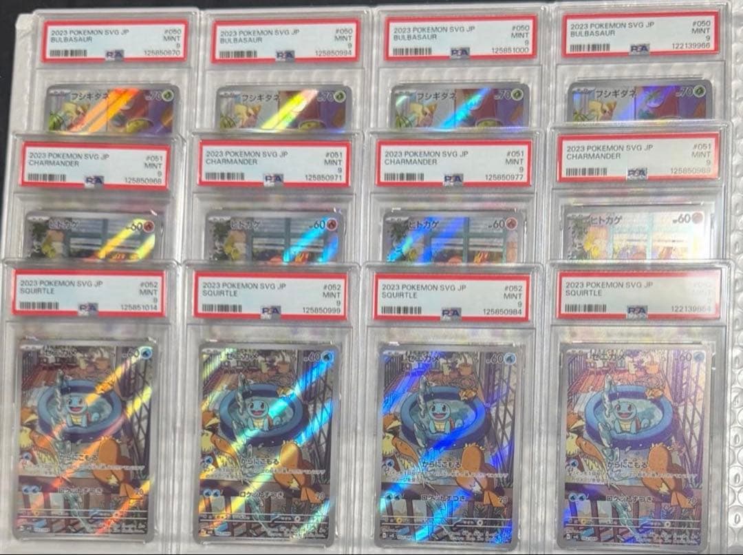 各4枚 フシギダネ ヒトカゲ ゼニガメ PSA9 スペシャルデッキセットex