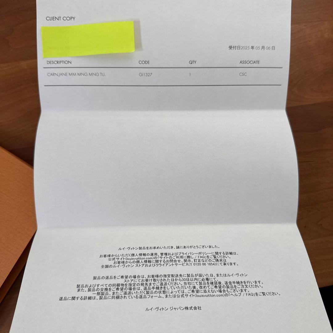 LV × 村上隆 コラボ 限定 ノートブックMM・ジェーン