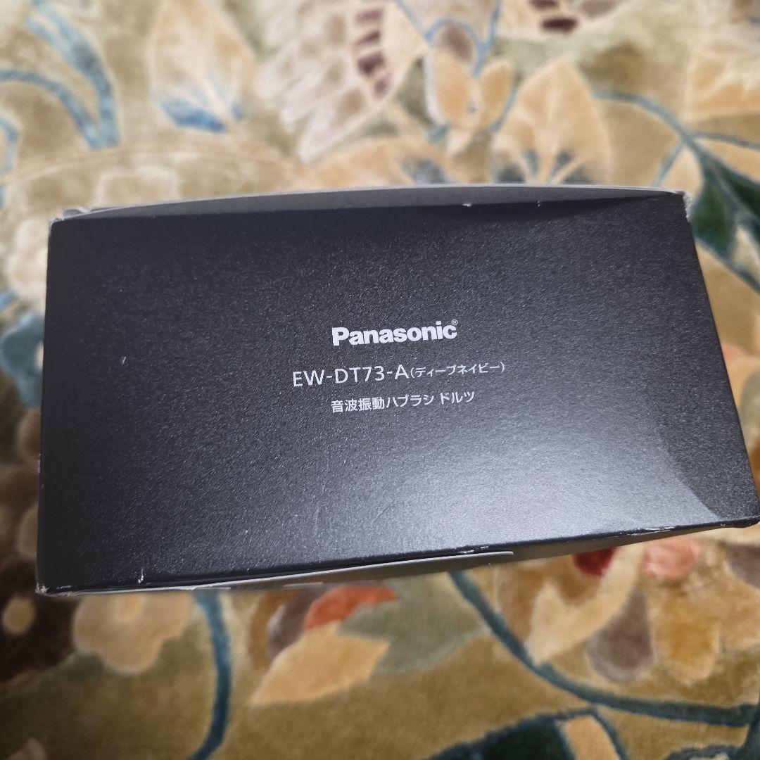 パナソニック　ドルツ　EW-DT73 音波振動歯ブラシ