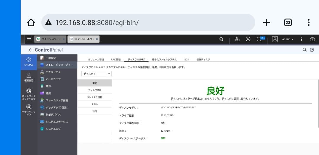 QNAP HS-210 NAS 2ベイ