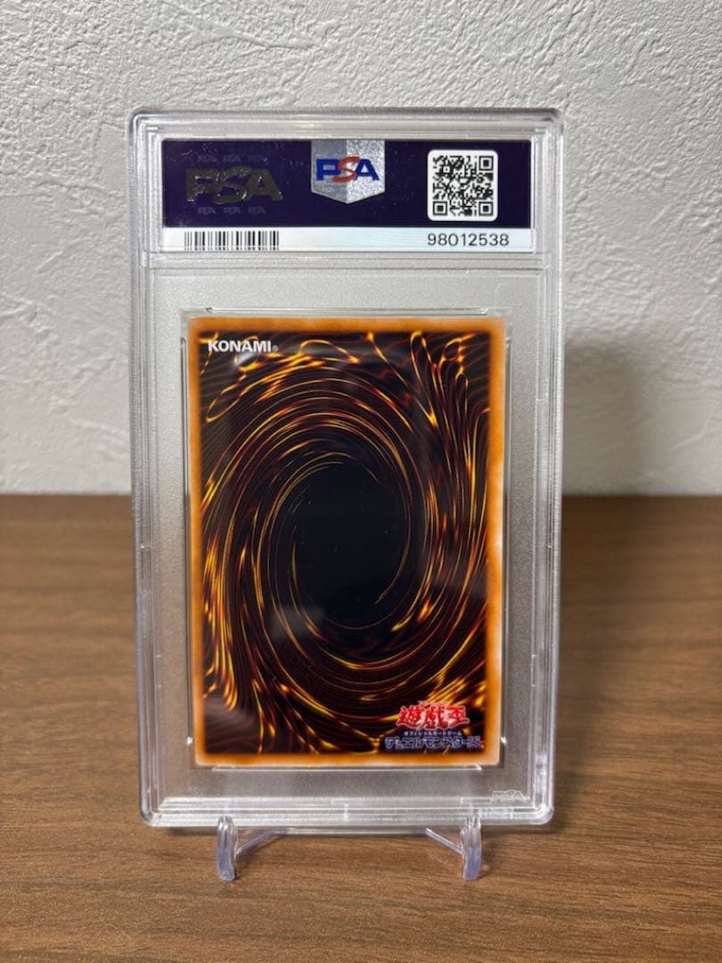 【PSA9】カオスソルジャー　初期ウルトラ 美品　遊戯王