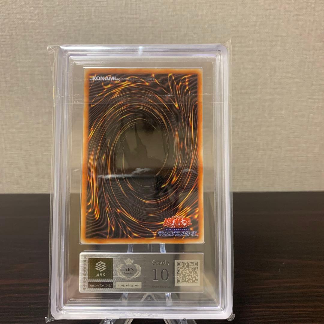 遊戯王　青眼の白龍　ステンレス　ARS10点　　②