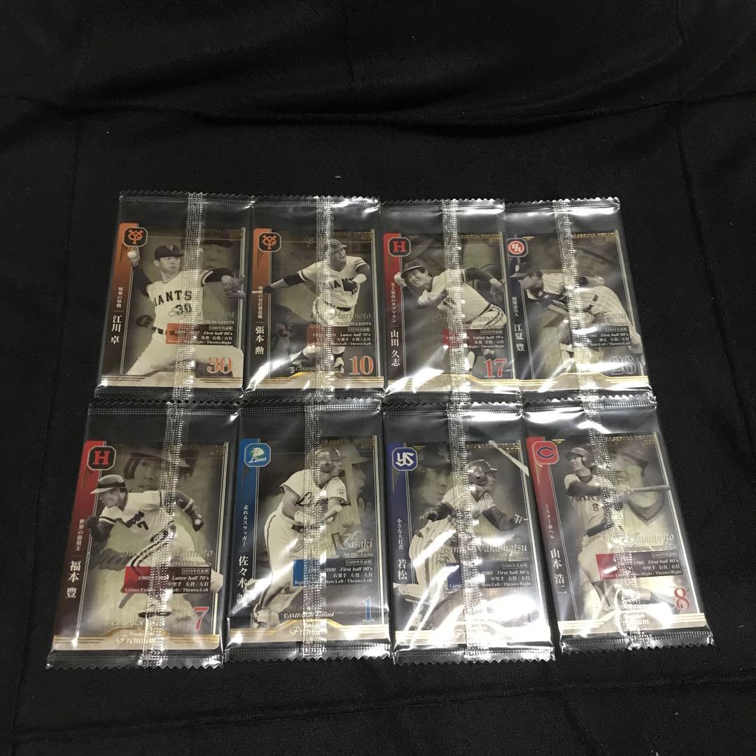 BBH ベースボールヒーローズ NSP ノスタルジックプレミアム キャンペーン