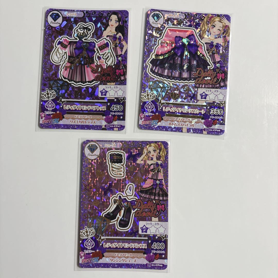 レディダイヤモンドコーデ