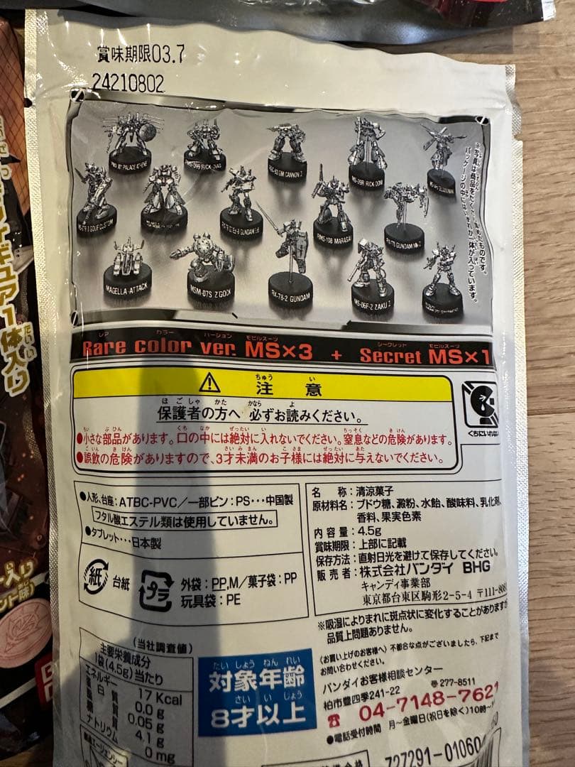 GUNDAM ミニフィギュアセレクション3 未開封10個セット