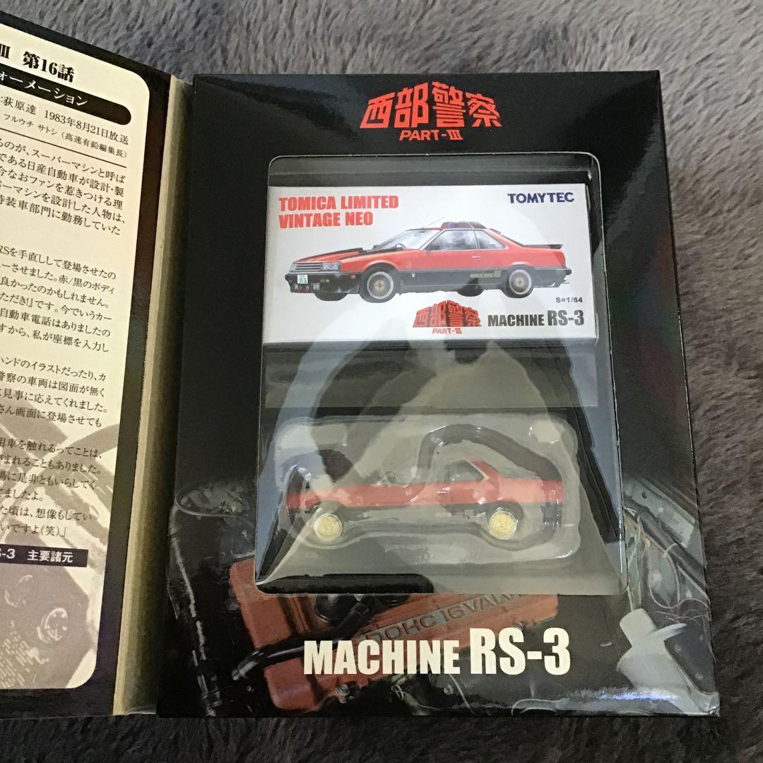 TOMICA LIMITED VINTAGE 西部警察Ⅲ MODELS RS-3