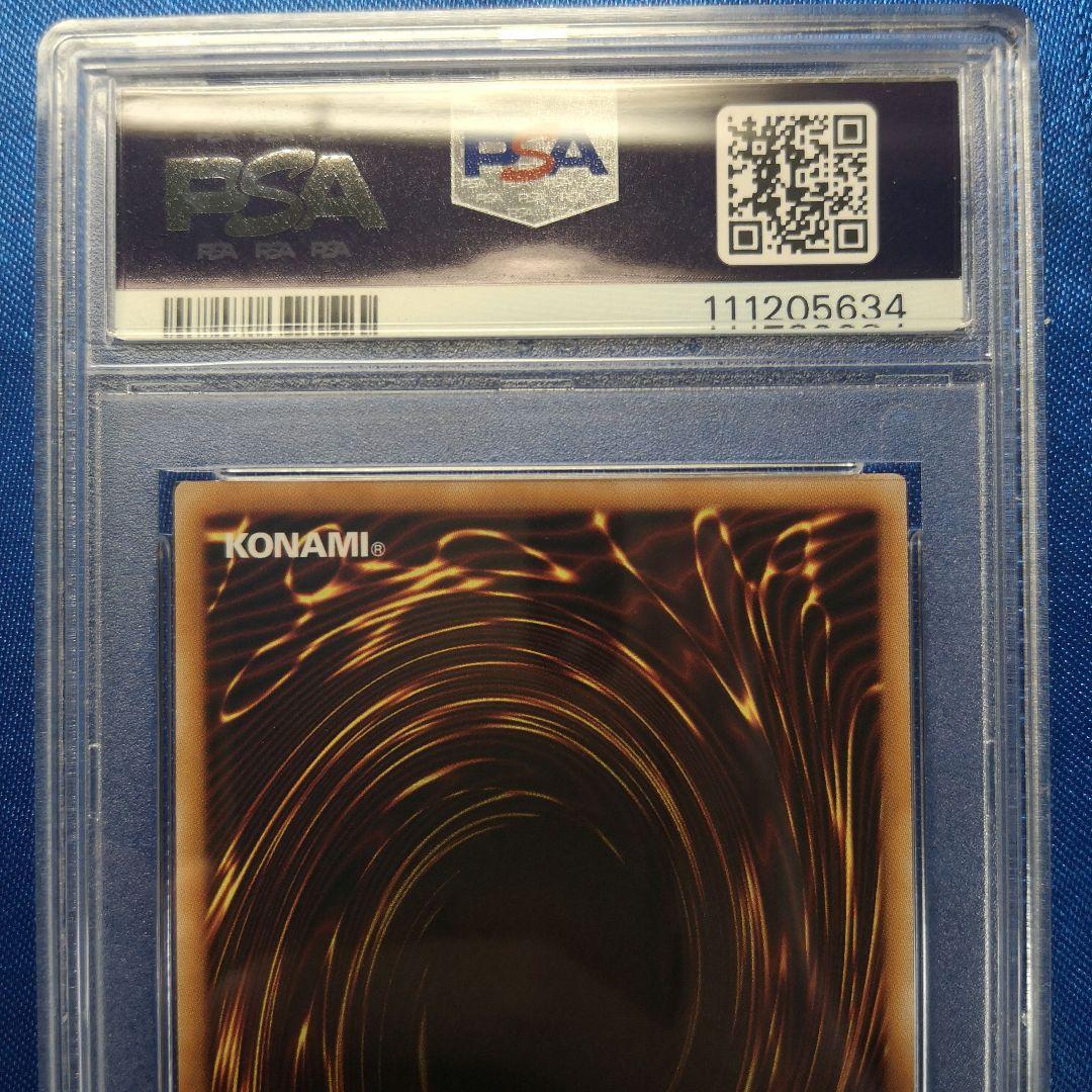 PSA10 光なき影 ア＝バオ・ア・クゥー 25th QCSE 遊戯王 クオシク