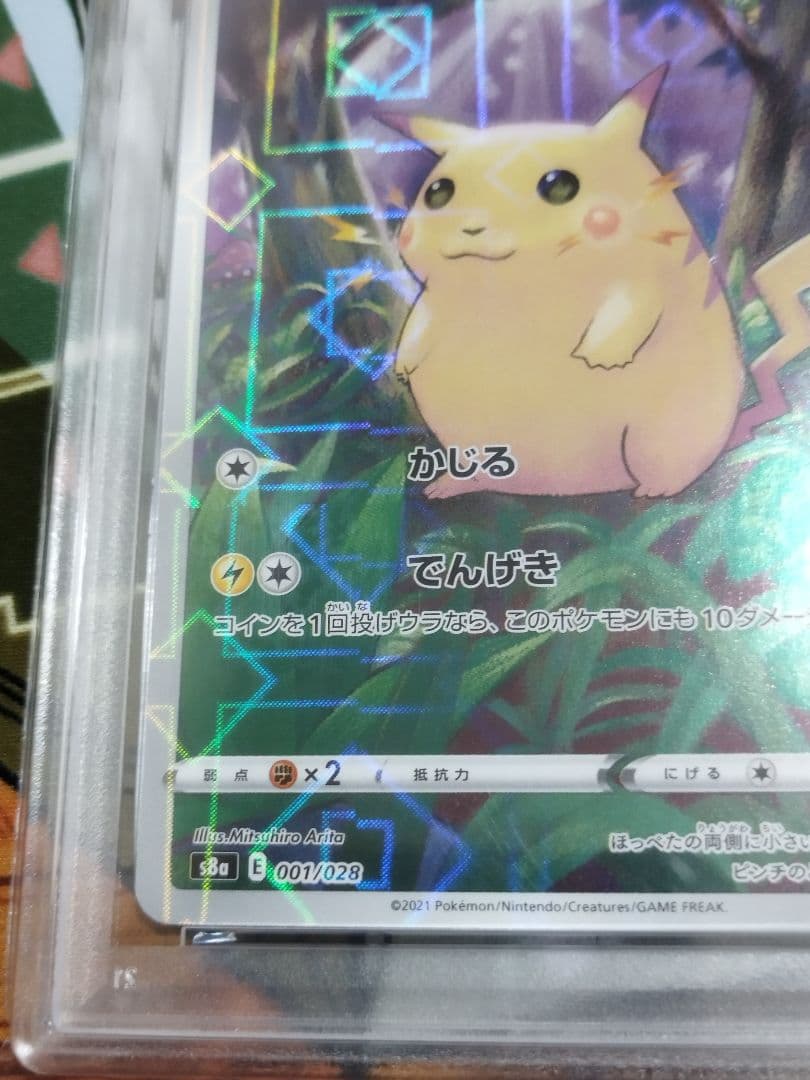 PSA10 ピカチュウ 25th ANNIVERSARY COLLECTION