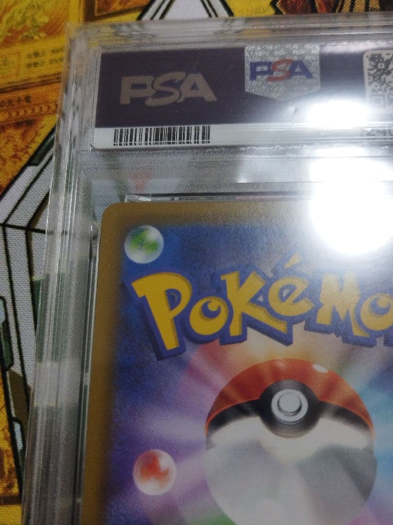 PSA10 ピカチュウ 25th ANNIVERSARY COLLECTION