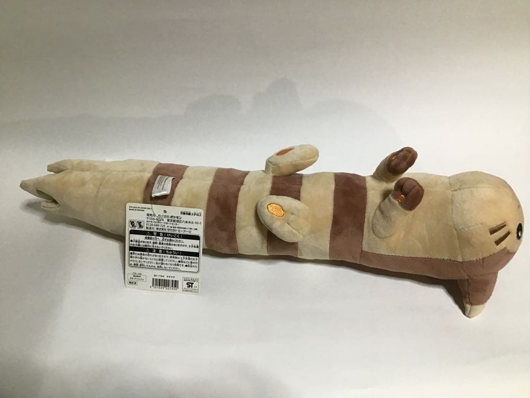 ポケモンセンターオリジナル ぬいぐるみ オオタチ