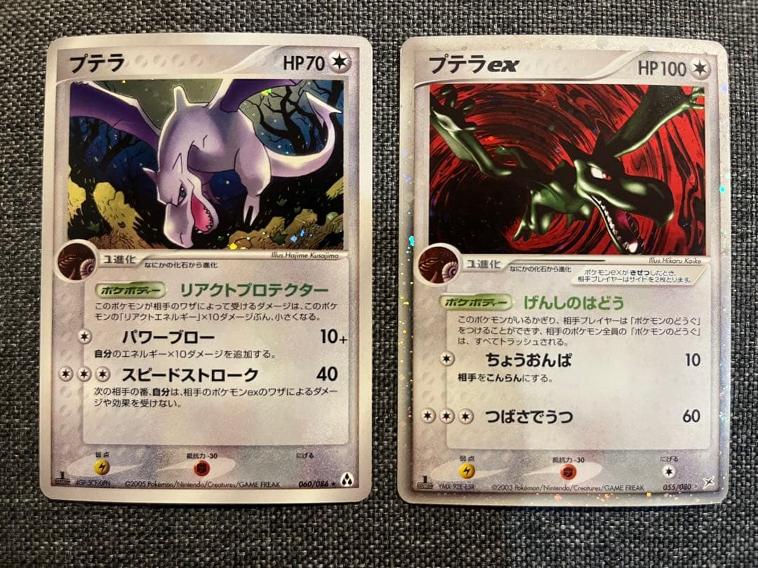 プテラex プテラ　ポケモンカードセット