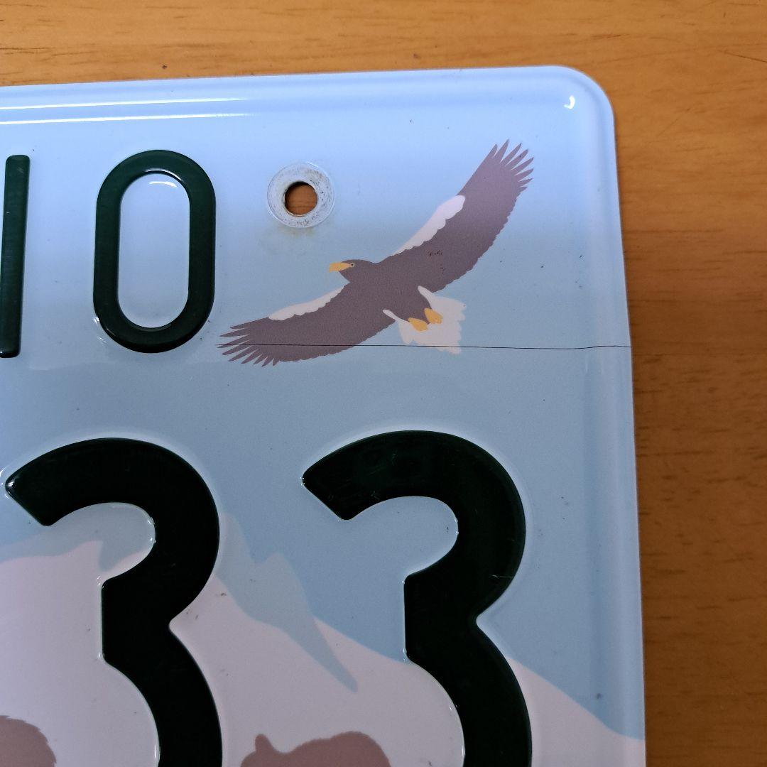 知床ナンバー　ご当地ナンバー