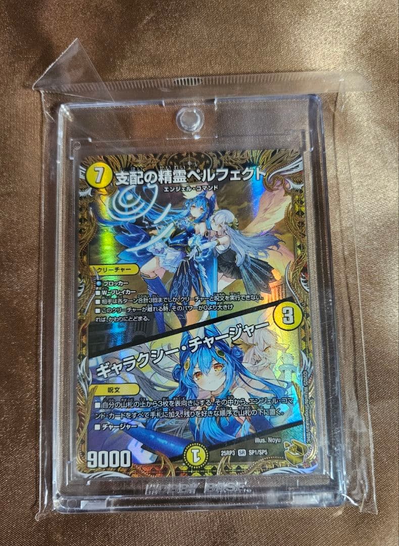 背面スレ白かけ有)　支配の精霊ペルフェクト SP1 金トレジャー