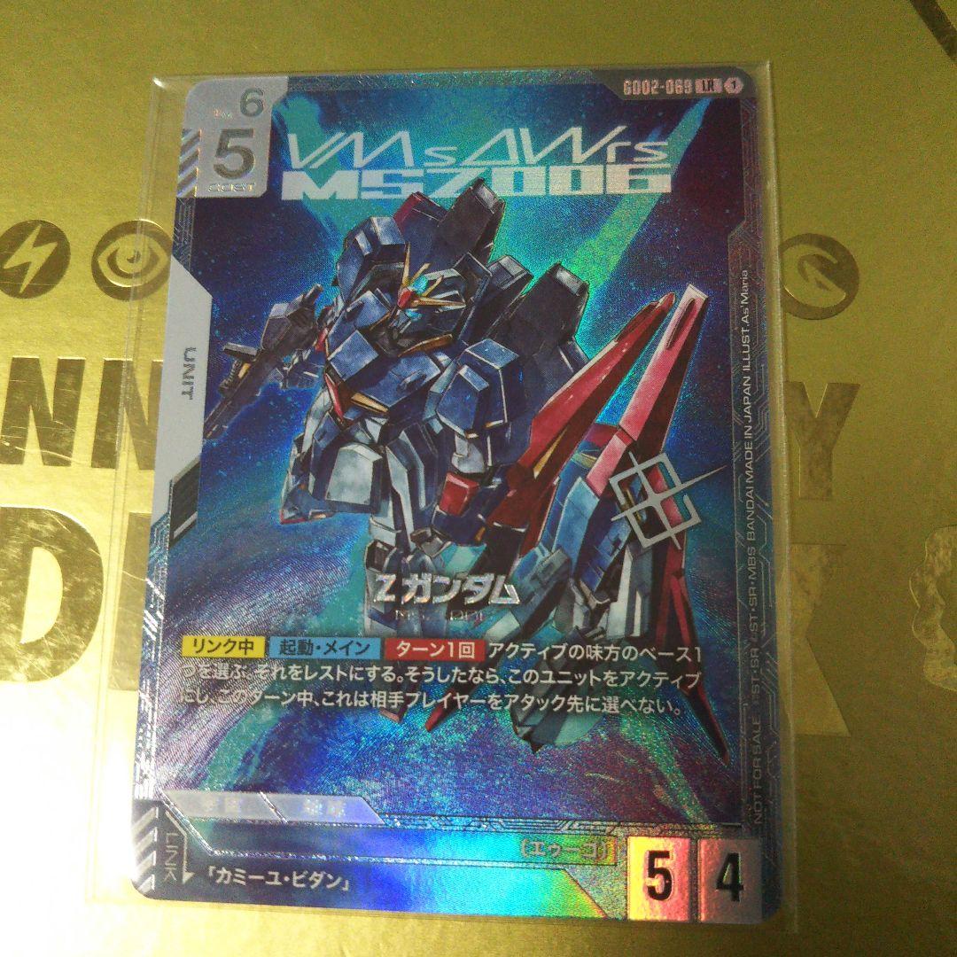 即購入OK　Zガンダム　ニュータイプチャレンジ　優勝プロモ　パラレル